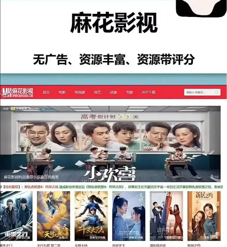 《麻花影视TV》相关资源图片