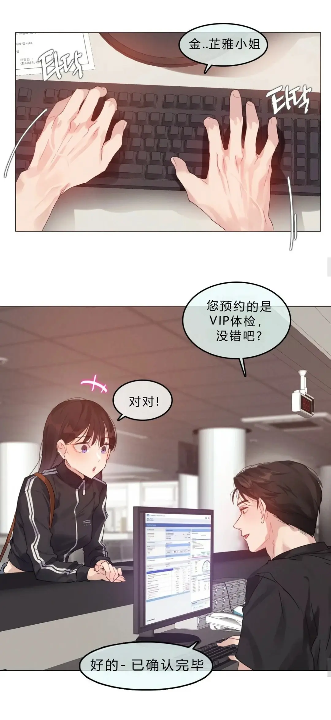 韩漫《只是体检而已》完整全集无删减-都市恋爱女性向爽文高清汉化-下拉式流畅阅读网盘资源下载地址