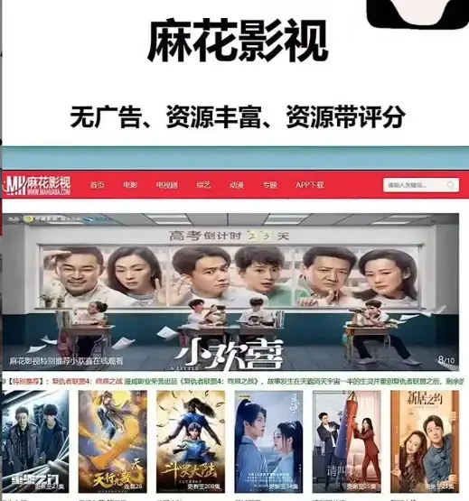 麻花影视官方版高清免费在线观看-热门国产剧电影综艺一站式搞定-麻花tv全集资源实时更新流畅播放