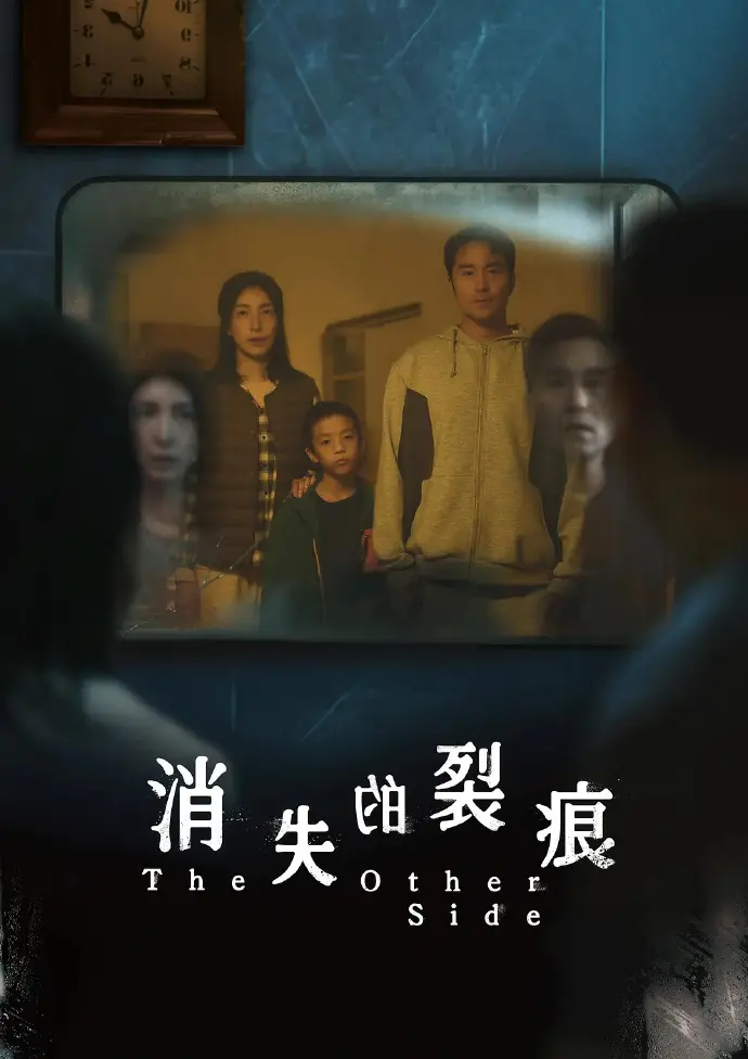 《消失的裂痕》全集免费在线观看_张孝全杨谨华主演台剧高清资源-1-8集完整版在线播放