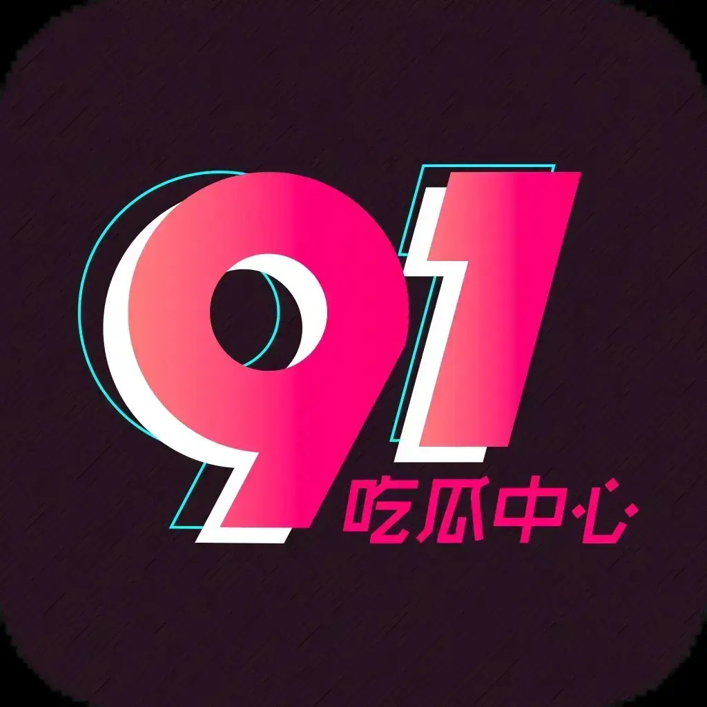 91吃瓜网官方最新通道入口-全网热搜大瓜实时推送-内部未删减黑料抢先看-91吃瓜网永久有效入口免费在线观看