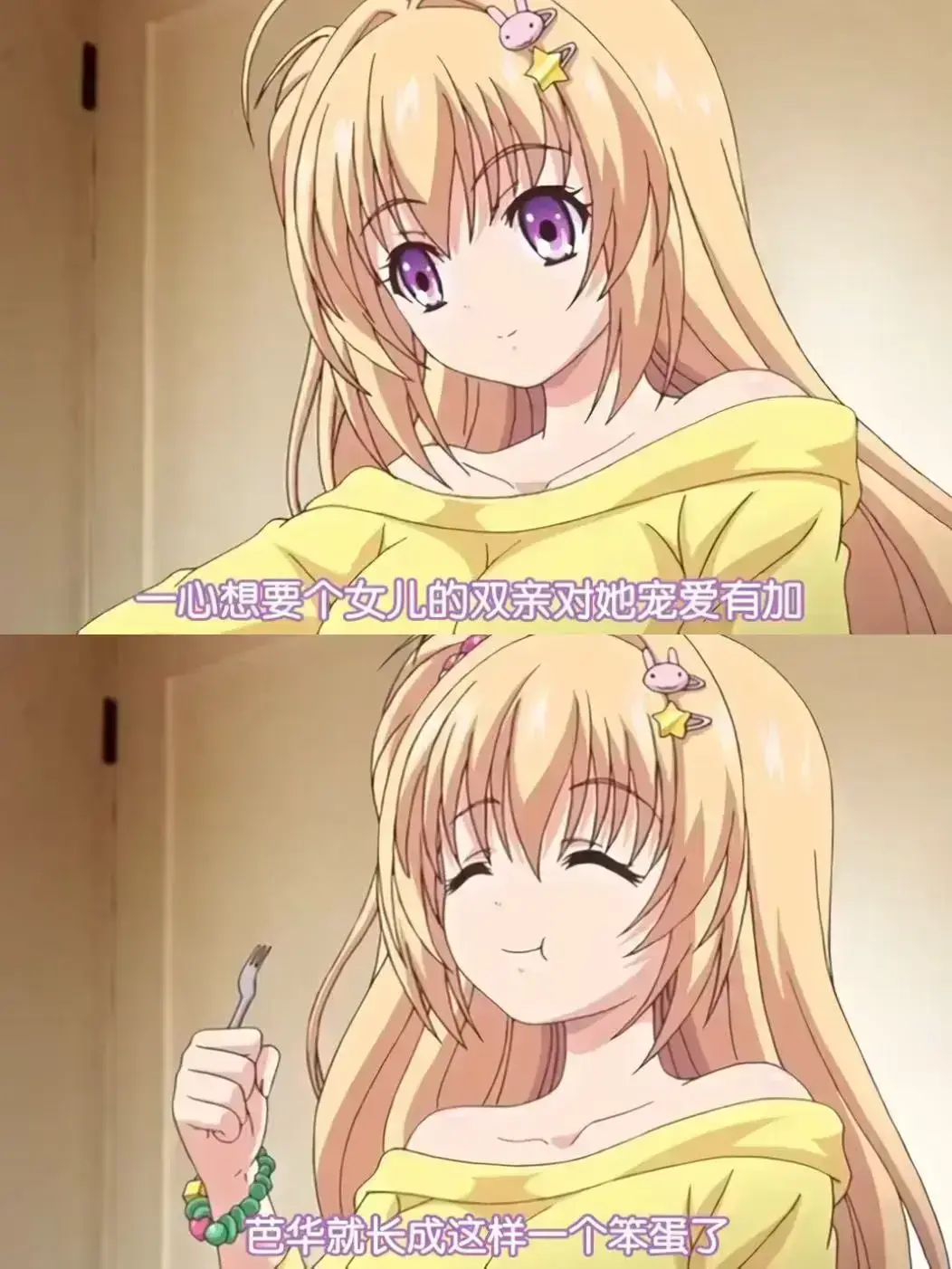 《让笨蛋妹妹变聪明的方法》资源下载-让笨蛋妹妹变聪明的方法完整版在线播放-HD高清全集免费观看无删减