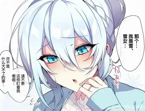 《不擅长交际未亡人雪女的诅咒戒指！》未亡人雪女与诅咒戒指的完整版动漫-高清免费在线观看-无删减全集网盘资源