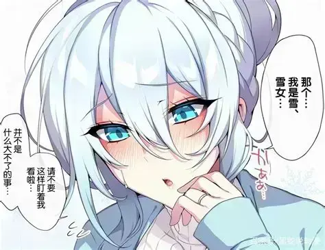 《不擅长交际未亡人雪女的诅咒戒指》全集免费在线看 - 未删减中文版高清无广告 - 1080P超清不擅长交际未亡人雪女的诅咒戒指