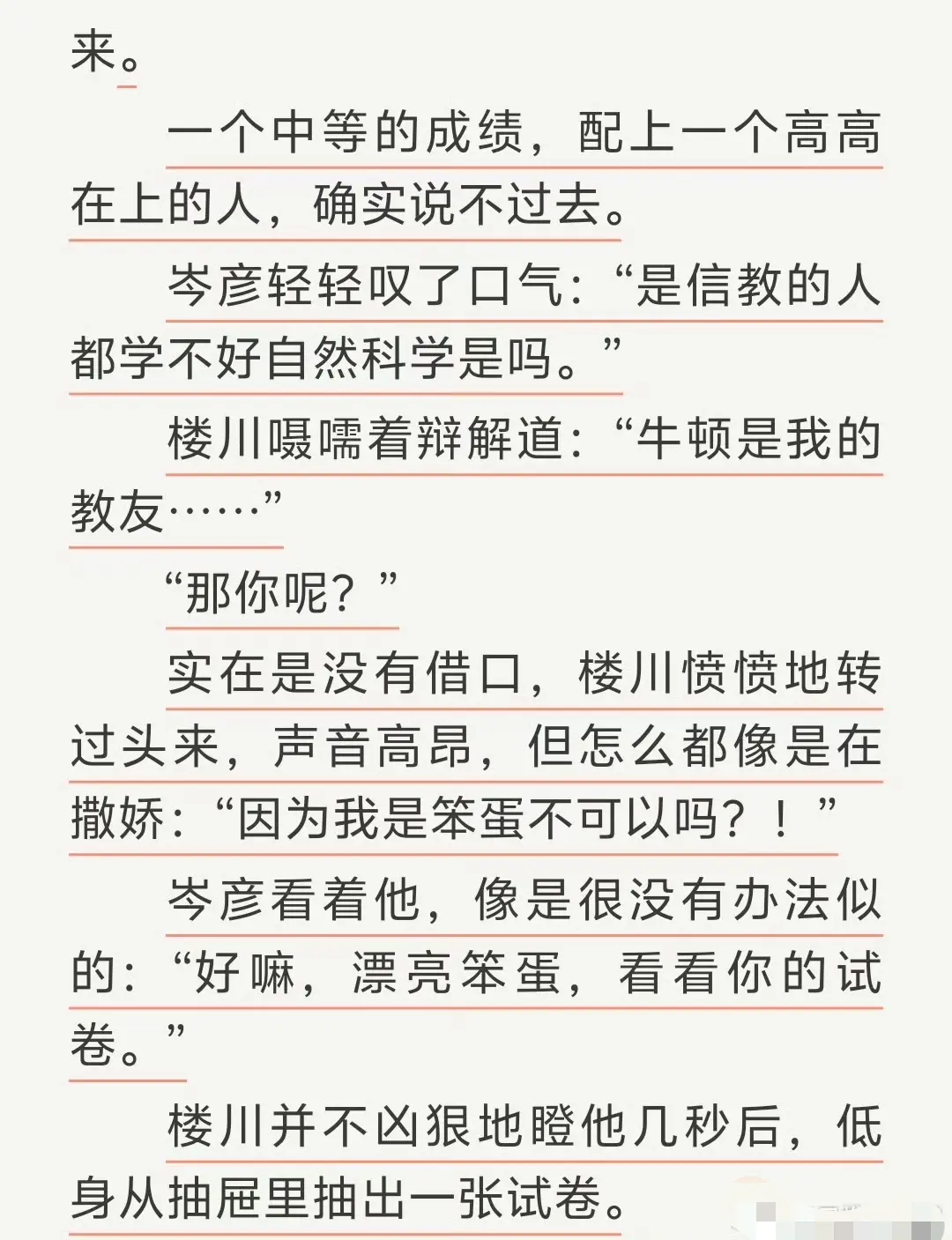 《通感快感》by匿名咸鱼全文TXT-完整全文免费在线阅读-无删减资源下载
