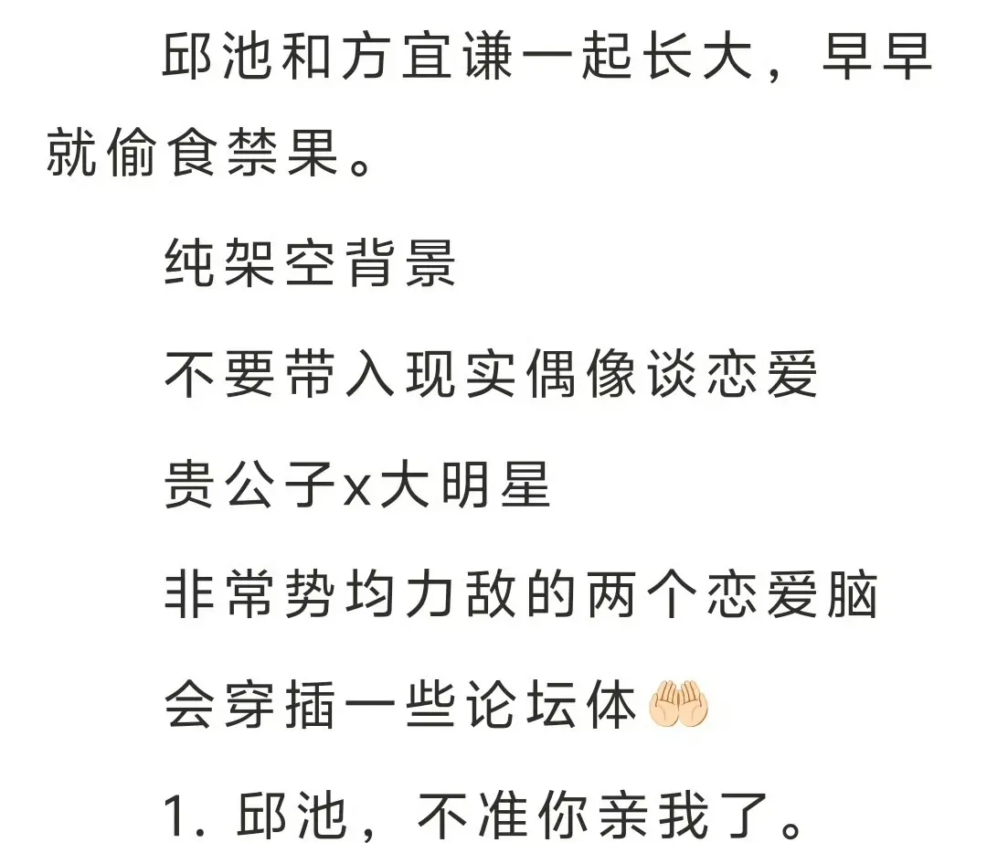 《我发小是顶流有人管吗》鉴心原著小说完整全文TXT免费在线阅读 - 无删减全本在线看