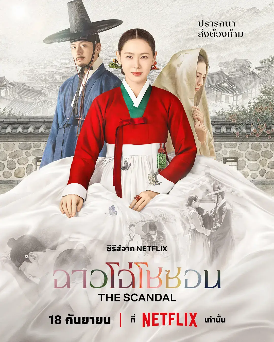 《挑情丑间》资源下载-2026韩剧HD中字免费在线观看-挑情丑间全集完整未删减版无广告-禁忌赌局孙艺珍池昌旭