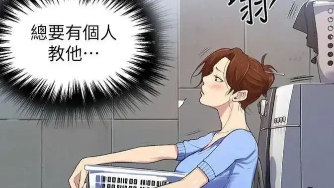 《私密教学》韩漫全集免费下拉式阅读-私密教学高清完整版无删减在线观看-私密教学漫画免费追更