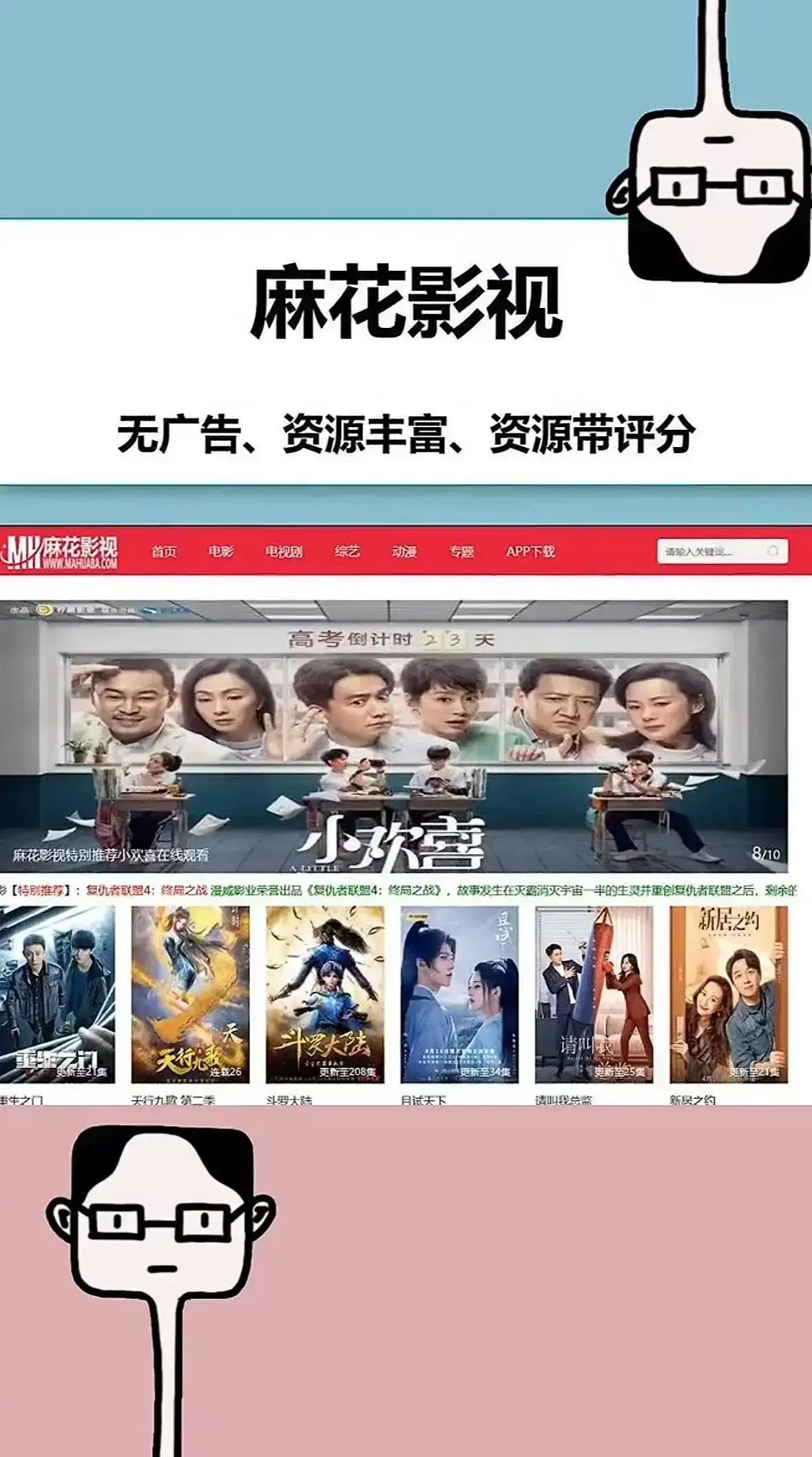 麻花影视tv版无广告极速播放-全网热门影视聚合平台-国产MV超清电视剧全集免费观看直达入口-麻花影视在线看大片资源库