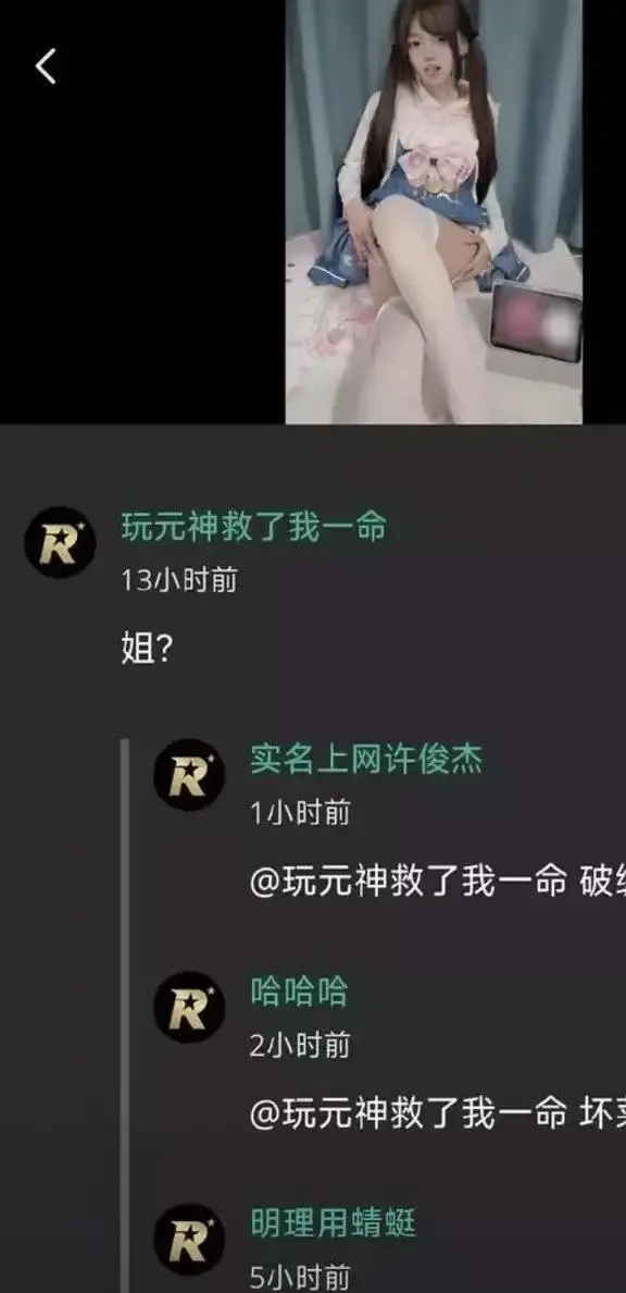 推特小鱼事件吃瓜吃到自己家-玩原神救了自己却救不了这个家-网络抽象大瓜全网热议-2026高颜值福利小鱼事件