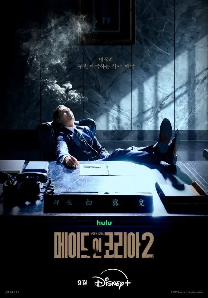 《韩国制造2》韩剧免费观看国语完整版-玄彬主演高清全集在线观看-VS影院