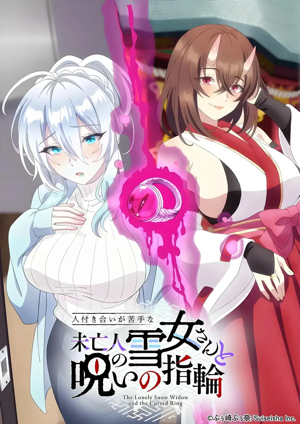 《不擅长人际交往的雪女寡妇与诅咒之戒》资源下载-全集剧情解析与高清播放指南-不擅长人际交往的雪女寡妇与诅咒之戒在线观看