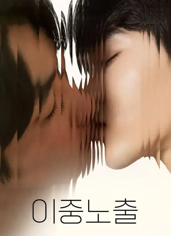 免费观看《双重曝光/双重暴露》高清未删减完整版 - 中文字幕在线观看 - 全集网盘资源免费下载入口