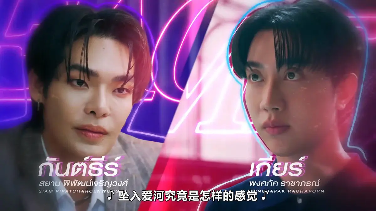 《触我所爱》10集全集HD中字高清版免费在线观看 - 泰剧触我所爱完整版无广告播放 - FortPeat双主演福桃作品1080P