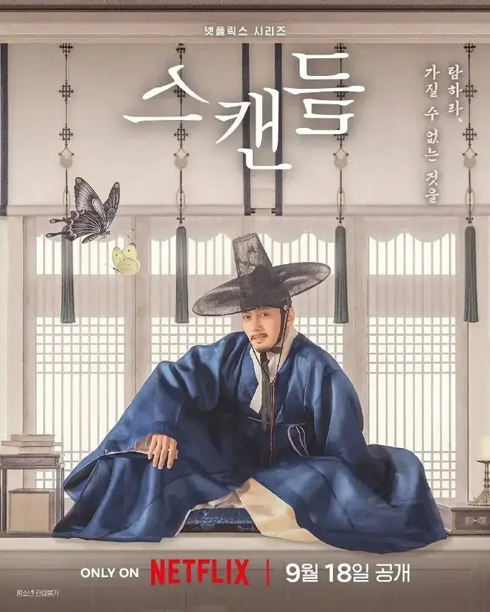 《挑情丑间》2026韩剧完整未删减版免费在线观看高清全集-孙艺珍池昌旭禁忌赌局-挑情丑间无广告流畅播放