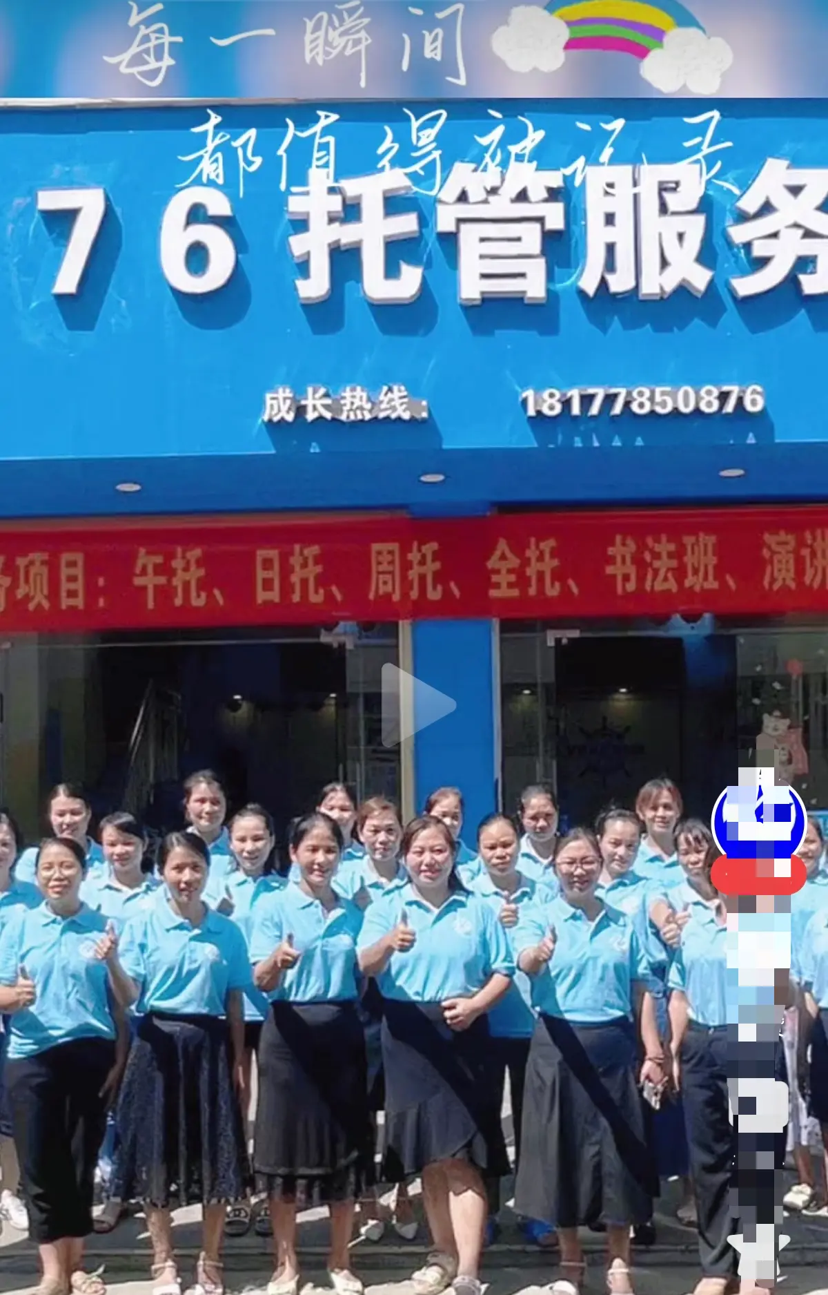巴马二小76托管小杨老师事件真相解密-《巴马二小76托管小杨老师原视频》手机在线观看完整版-《巴马二小76家长群原视频》带你走进现场还原事件真相