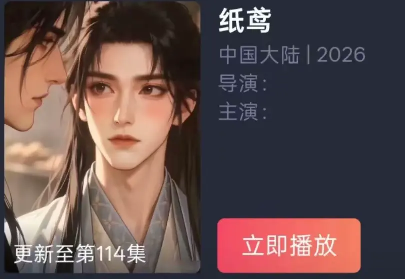 《纸苑》AI短剧双男主BL漫剧全集免费看-纸短情长一世羁绊古风唯美遗憾爱恋-纸苑超清追剧无广告